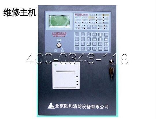 維保消防主機備電